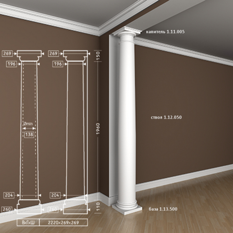 Колонна 1.30.103