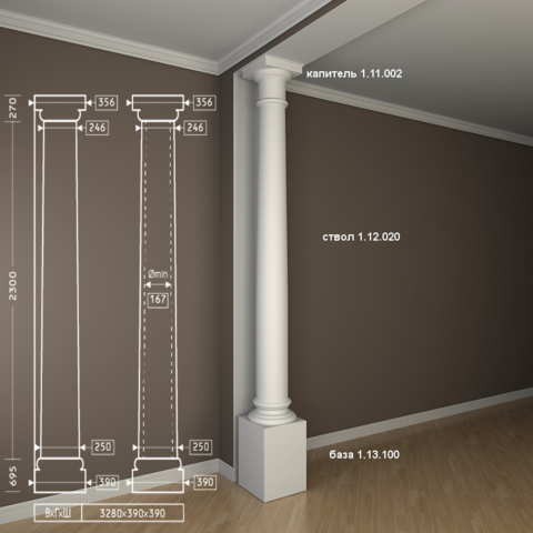 Колонна 1.30.105