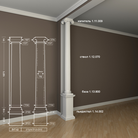Колонна 1.30.201