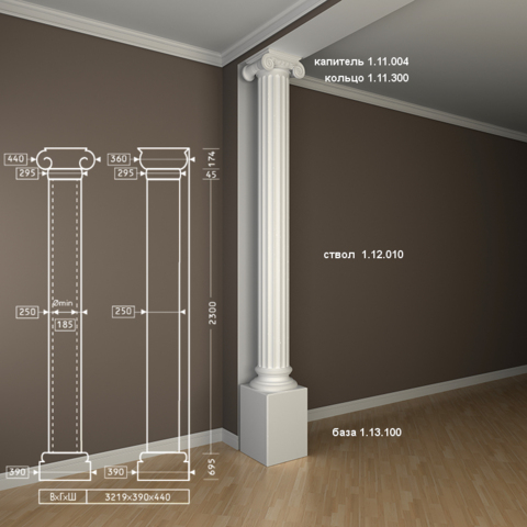 Колонна 1.30.209