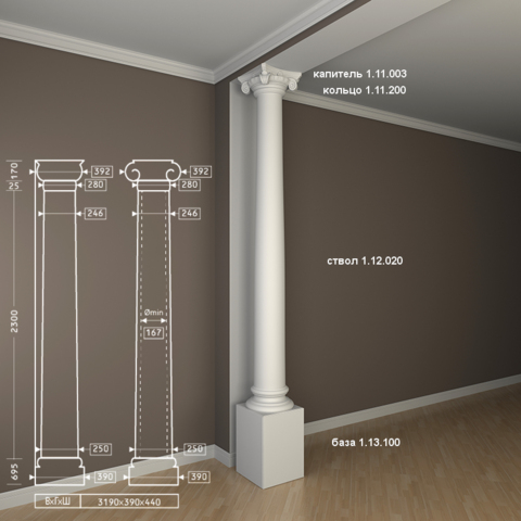 Колонна 1.30.213