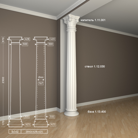 Колонна 1.30.304