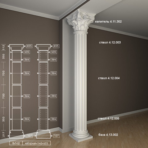 Колонна 4.30.307